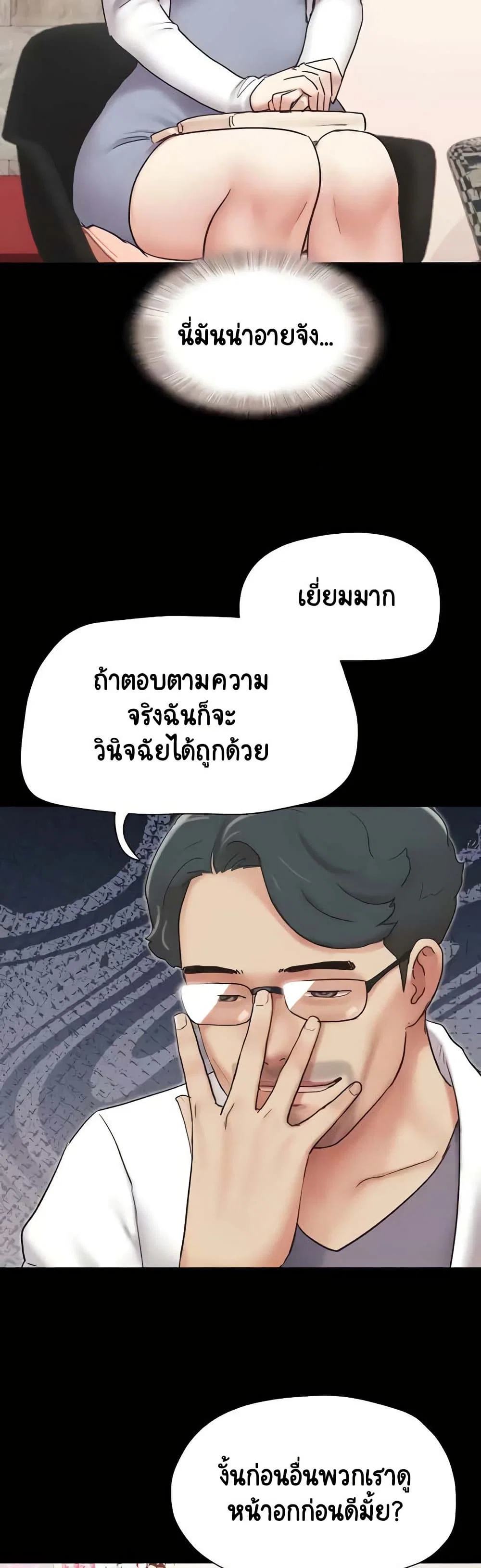 เสียง ตอนที่ 8 หน้า 49 - โดจินแปลไทย