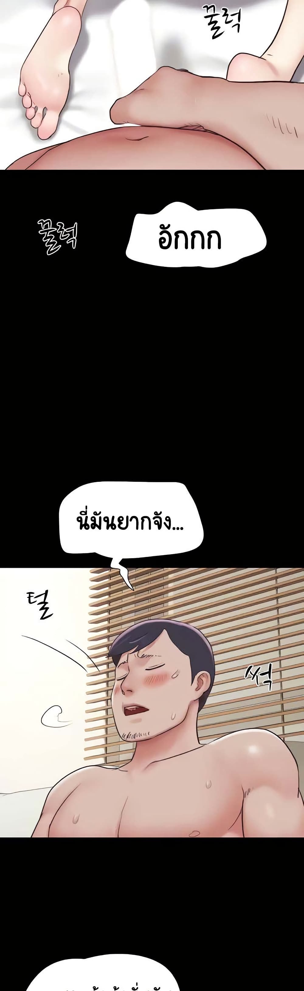 เสียง ตอนที่ 8 หน้า 5 - โดจินแปลไทย