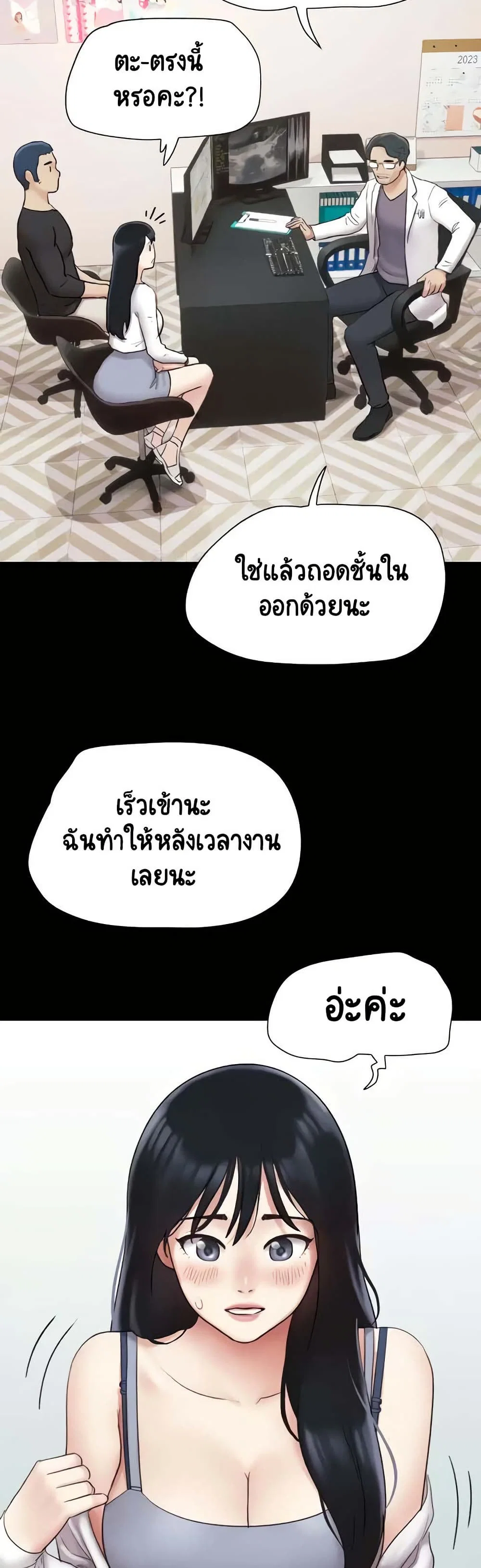 เสียง ตอนที่ 8 หน้า 50 - โดจินแปลไทย
