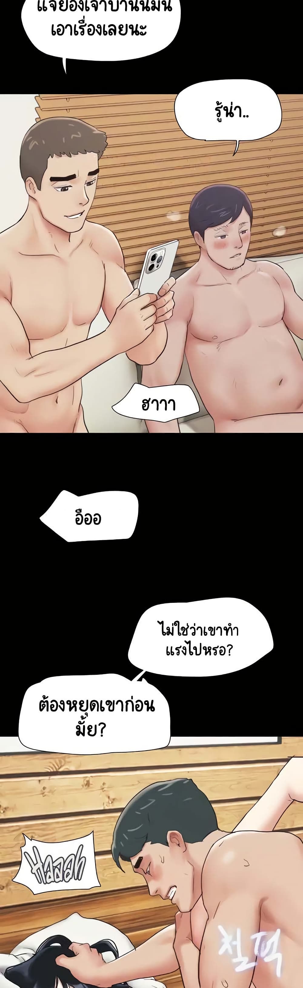 เสียง ตอนที่ 8 หน้า 6 - โดจินแปลไทย
