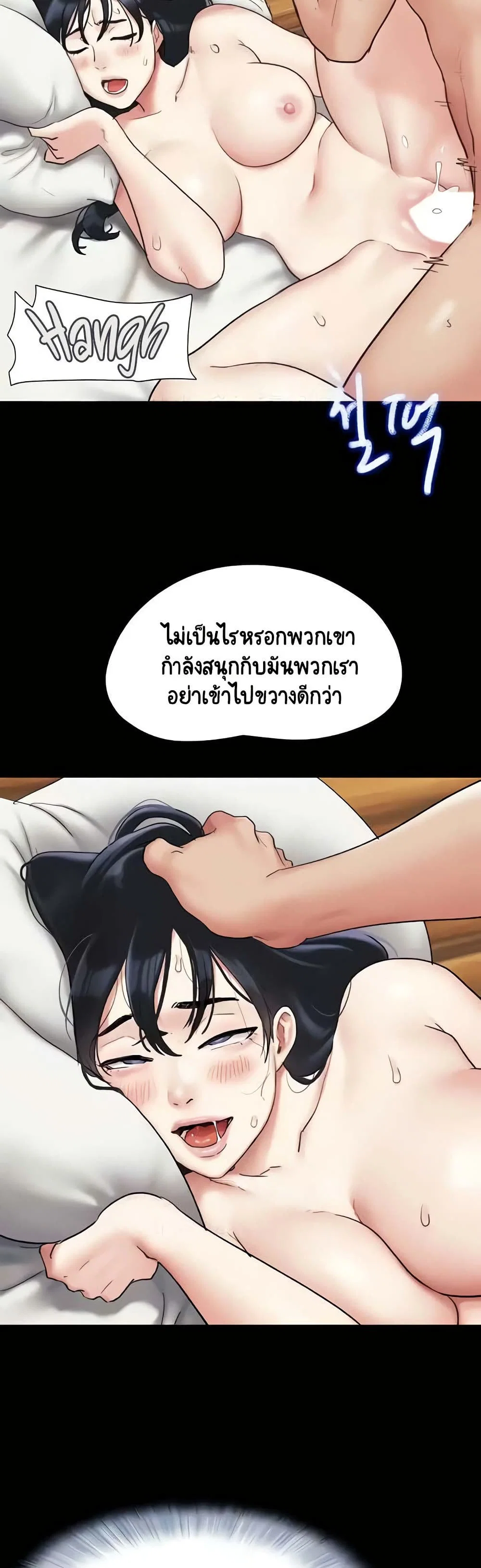 เสียง ตอนที่ 8 หน้า 7 - โดจินแปลไทย