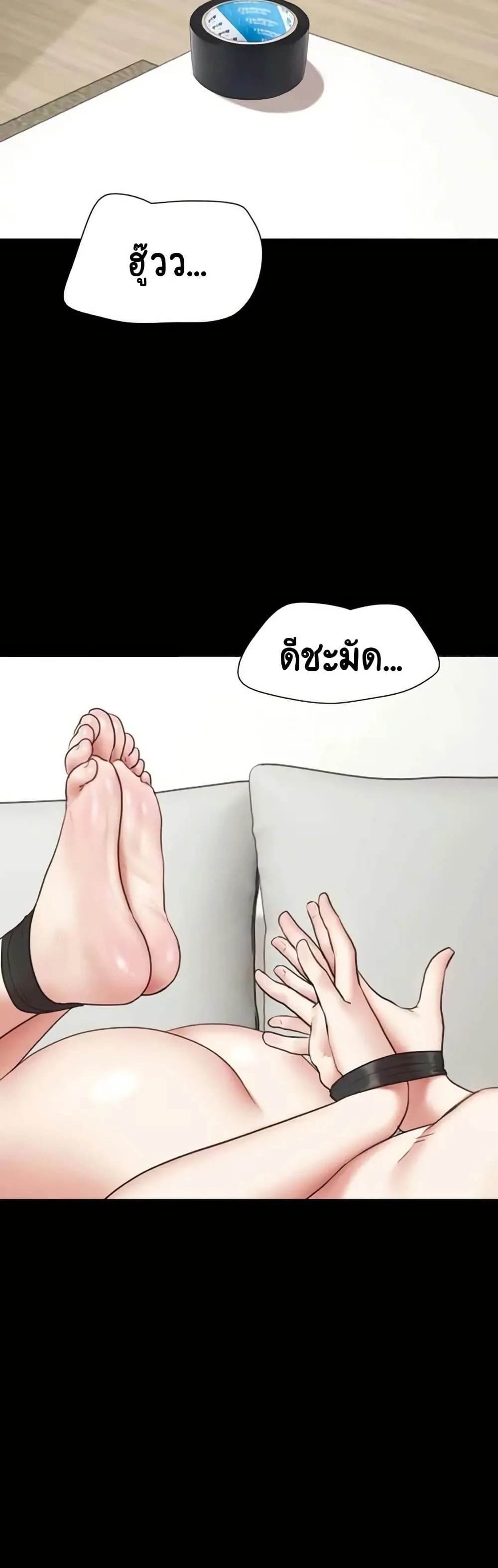 เสียง ตอนที่ 80 หน้า 13 - โดจินแปลไทย