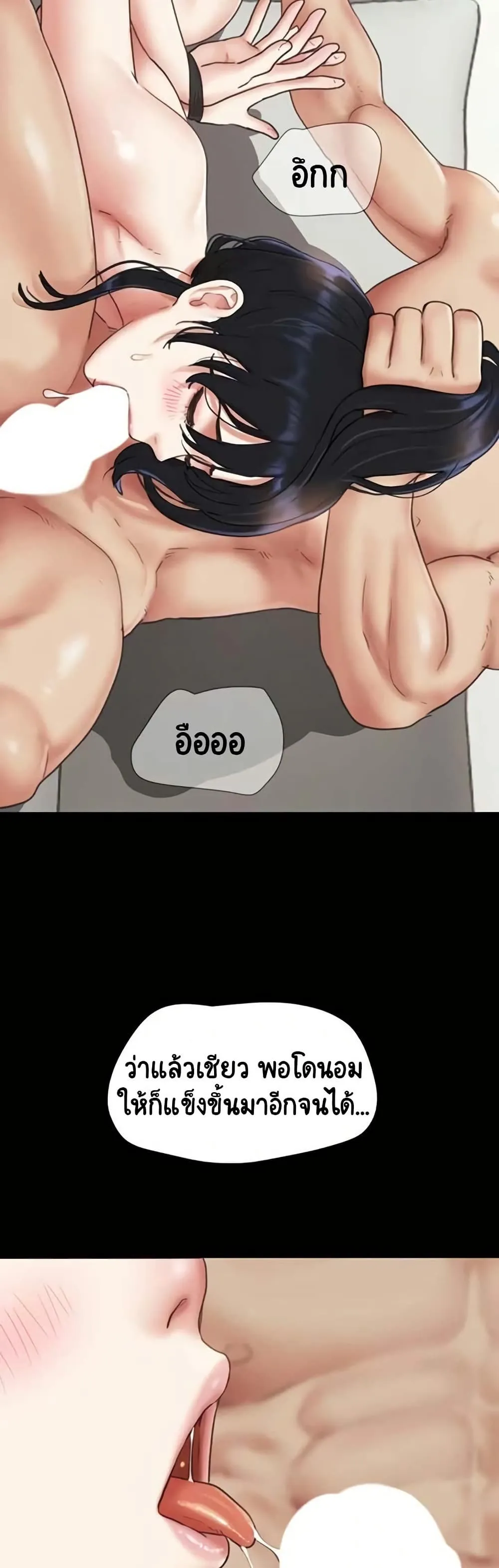 เสียง ตอนที่ 80 หน้า 15 - โดจินแปลไทย
