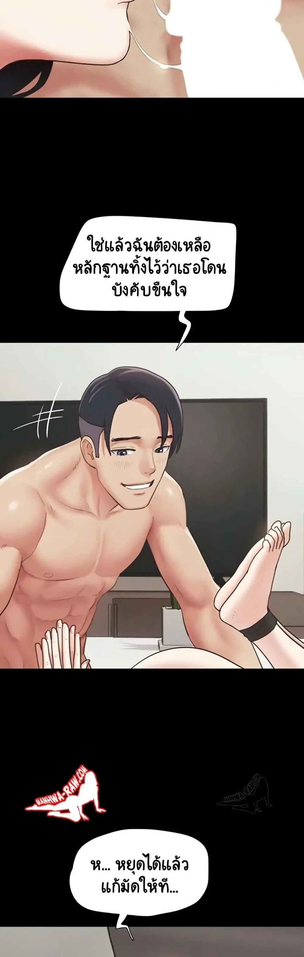 เสียง ตอนที่ 80 หน้า 16 - โดจินแปลไทย