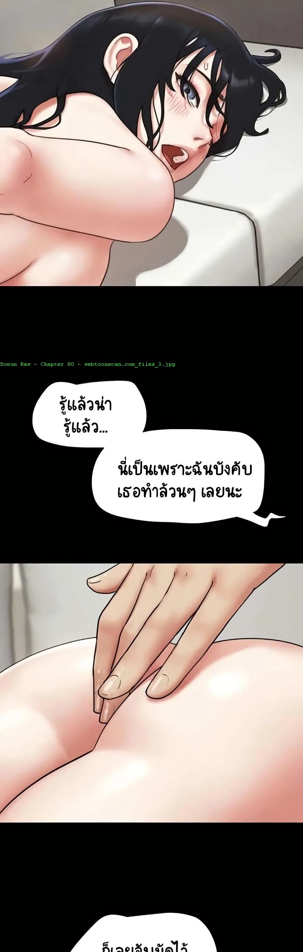 เสียง ตอนที่ 80 หน้า 17 - โดจินแปลไทย