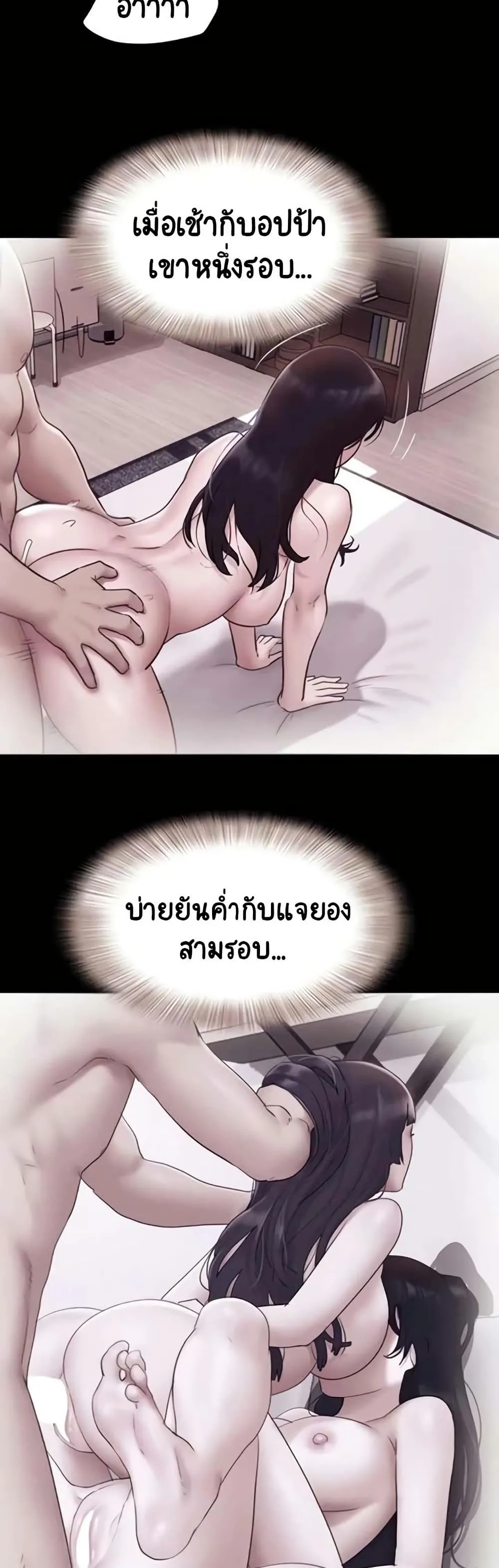 เสียง ตอนที่ 80 หน้า 28 - โดจินแปลไทย
