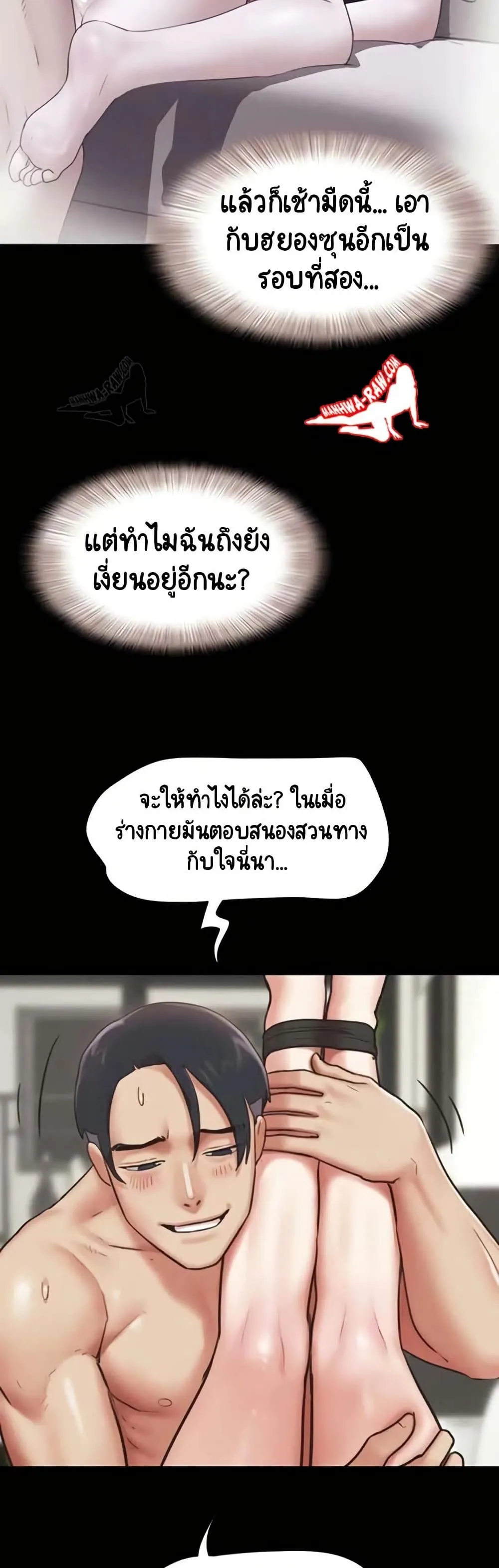 เสียง ตอนที่ 80 หน้า 29 - โดจินแปลไทย