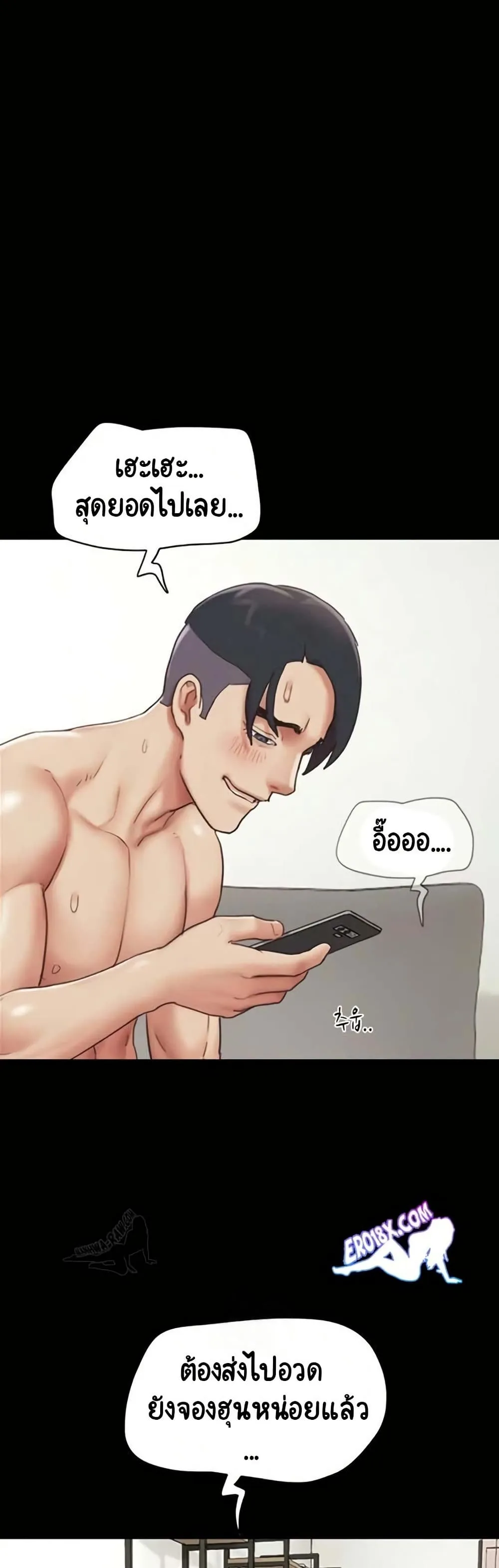 เสียง ตอนที่ 80 หน้า 37 - โดจินแปลไทย