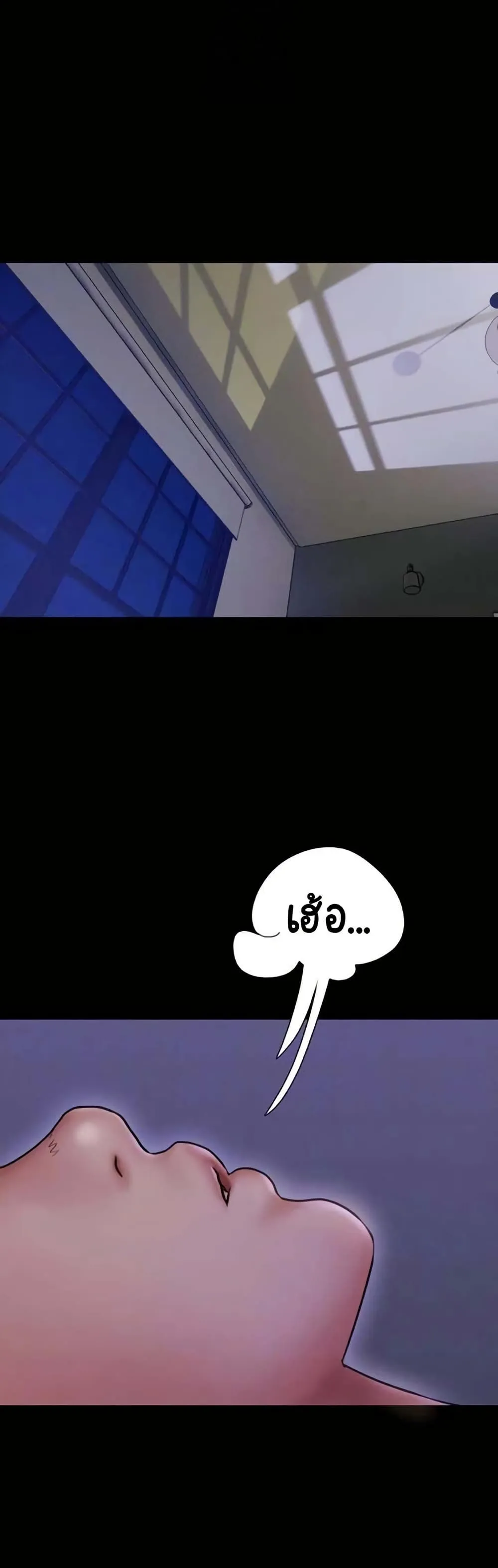 เสียง ตอนที่ 80 หน้า 4 - โดจินแปลไทย