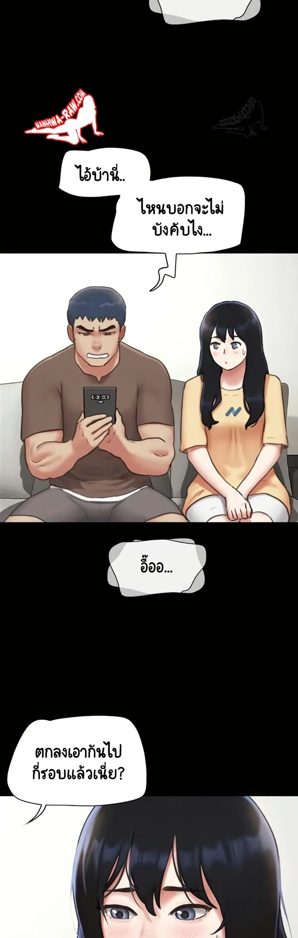 เสียง ตอนที่ 80 หน้า 40 - โดจินแปลไทย