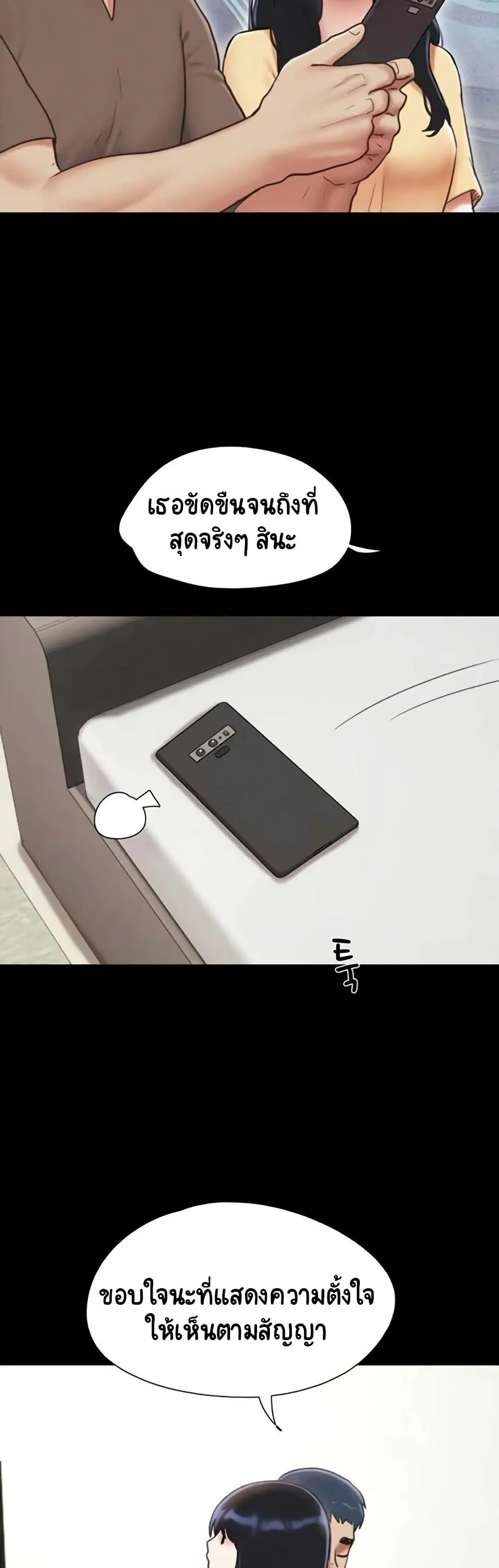 เสียง ตอนที่ 80 หน้า 43 - โดจินแปลไทย