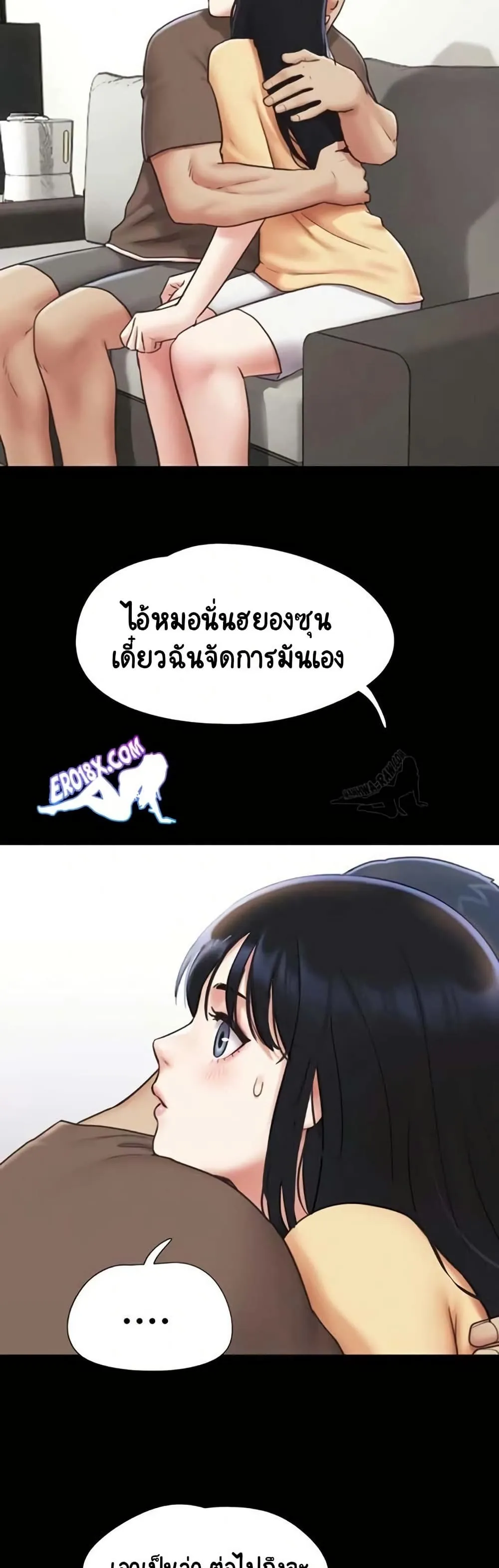 เสียง ตอนที่ 80 หน้า 44 - โดจินแปลไทย