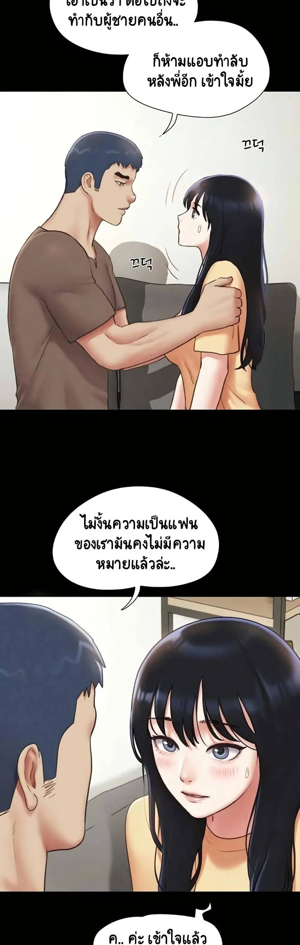 เสียง ตอนที่ 80 หน้า 45 - โดจินแปลไทย