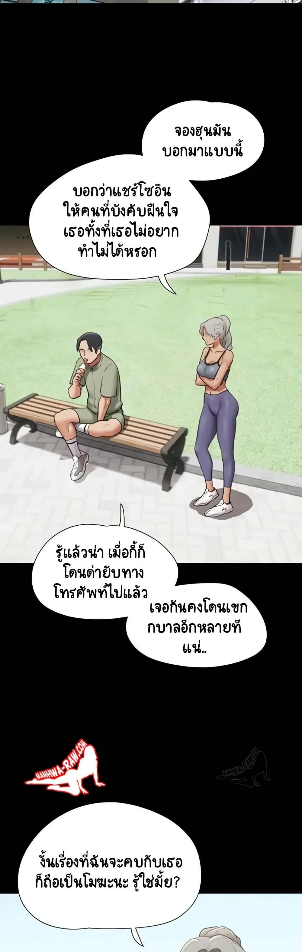 เสียง ตอนที่ 80 หน้า 48 - โดจินแปลไทย