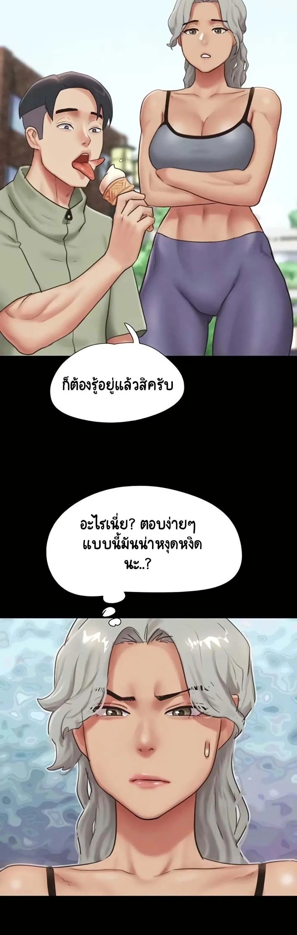 เสียง ตอนที่ 80 หน้า 49 - โดจินแปลไทย