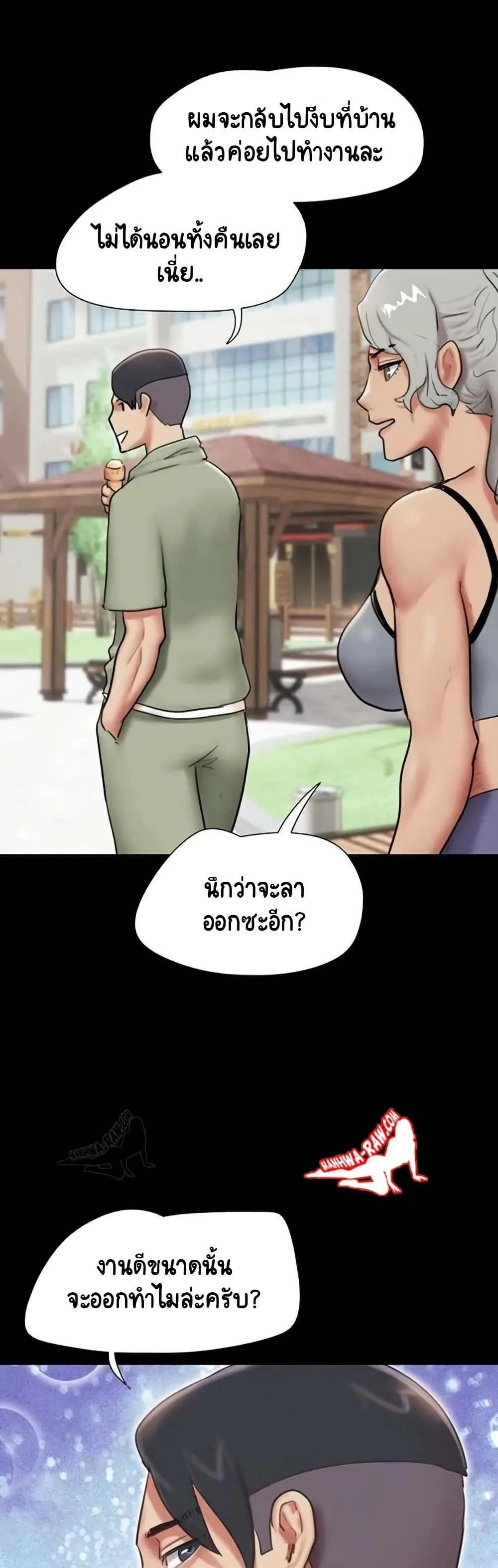 เสียง ตอนที่ 80 หน้า 50 - โดจินแปลไทย