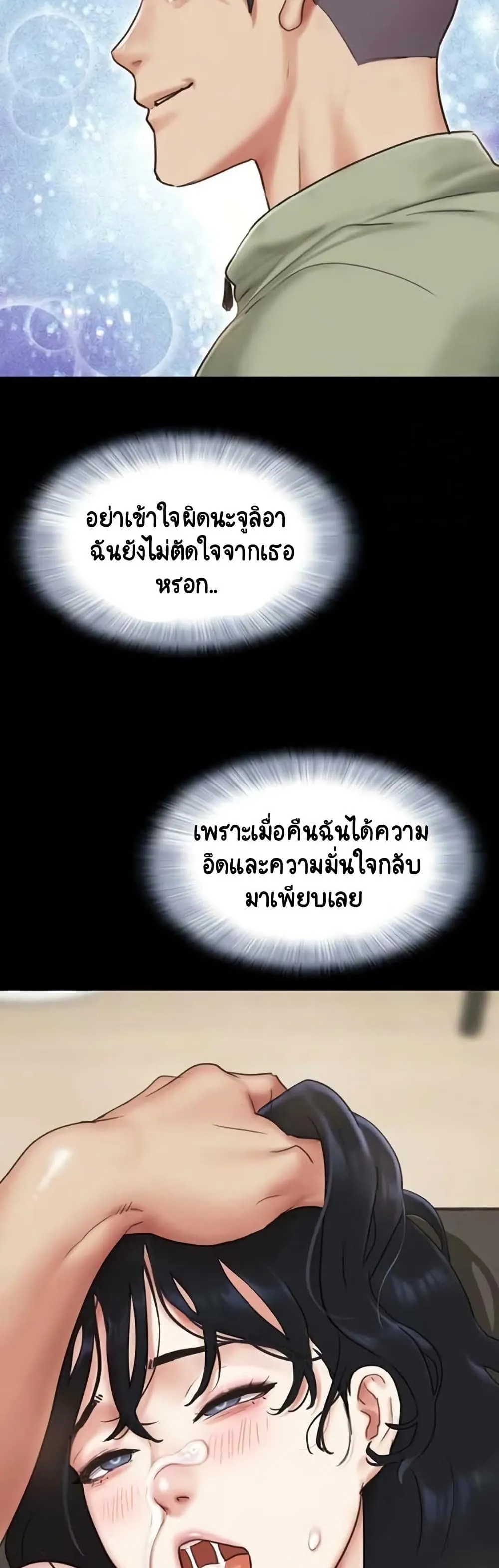 เสียง ตอนที่ 80 หน้า 51 - โดจินแปลไทย