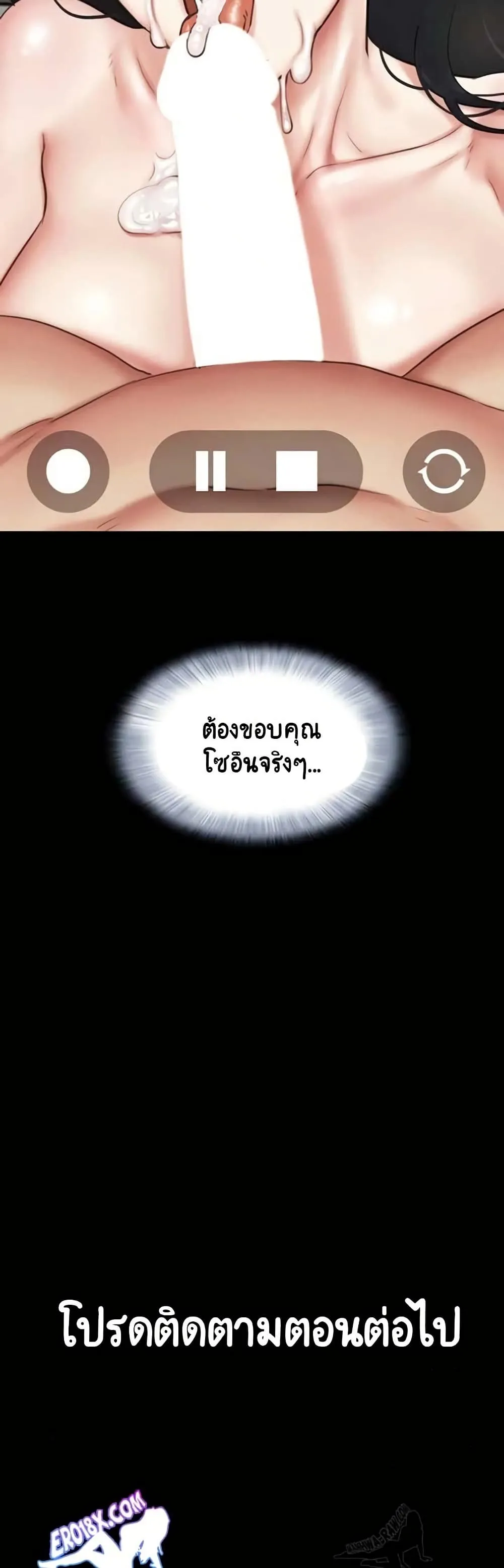 เสียง ตอนที่ 80 หน้า 52 - โดจินแปลไทย