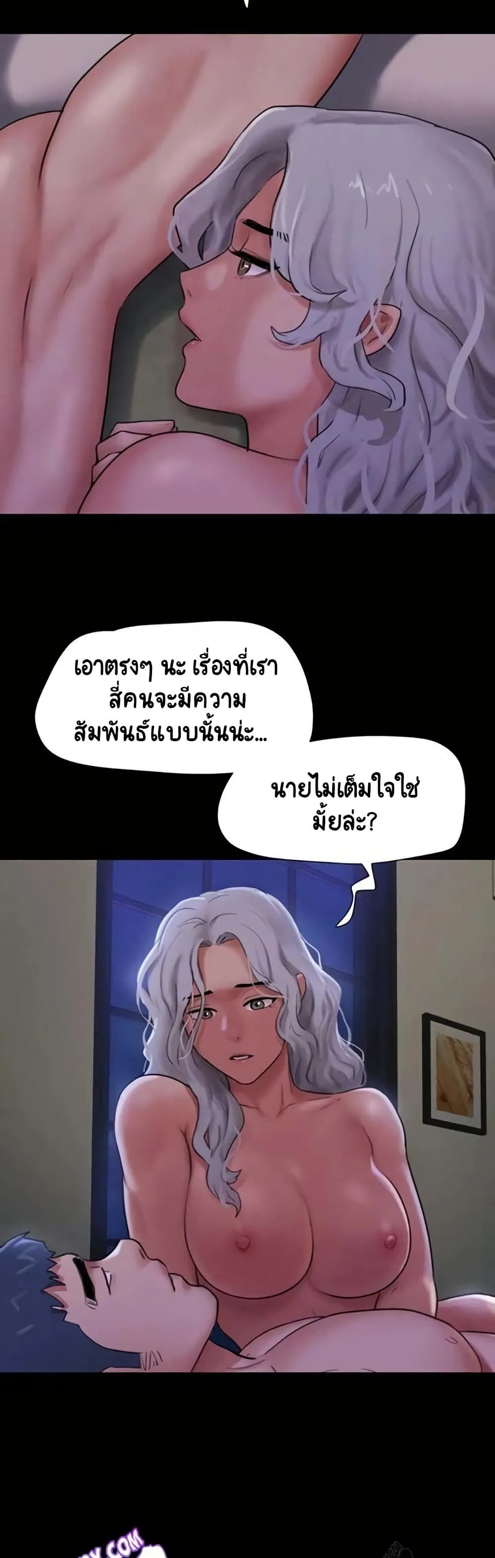 เสียง ตอนที่ 80 หน้า 6 - โดจินแปลไทย