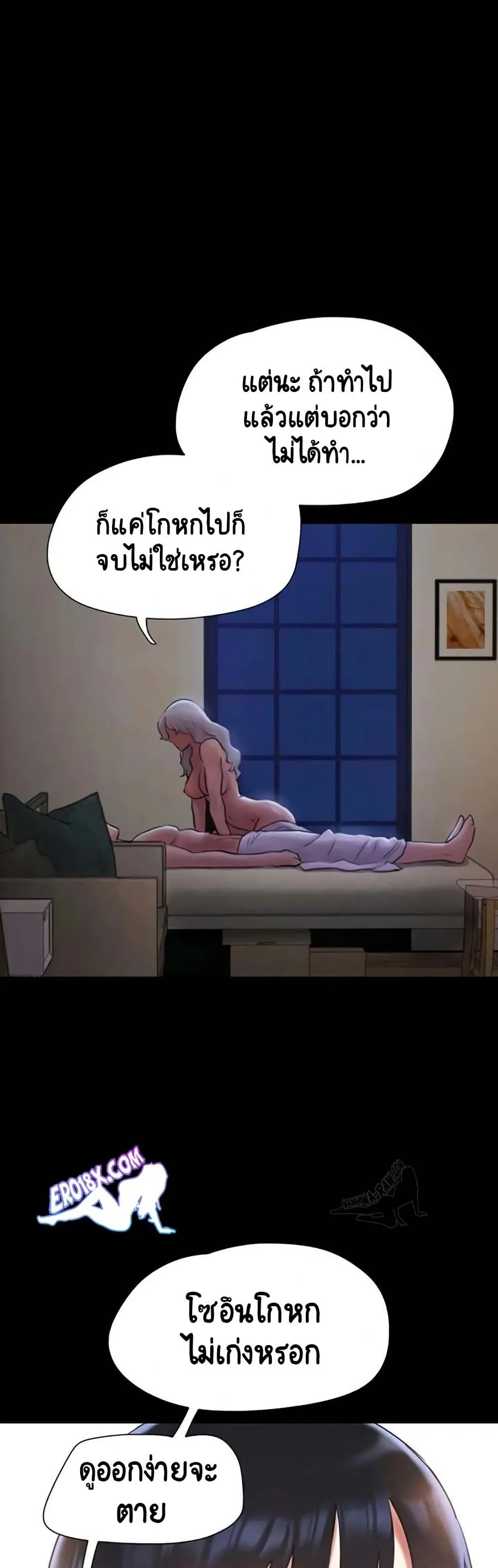 เสียง ตอนที่ 80 หน้า 8 - โดจินแปลไทย