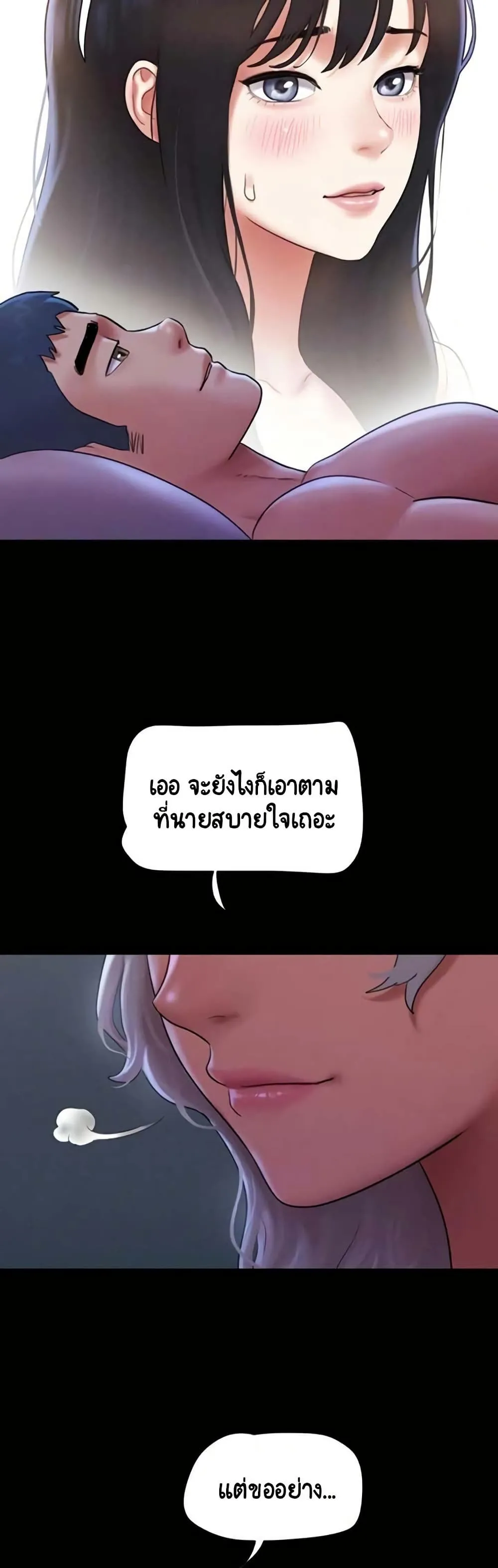 เสียง ตอนที่ 80 หน้า 9 - โดจินแปลไทย