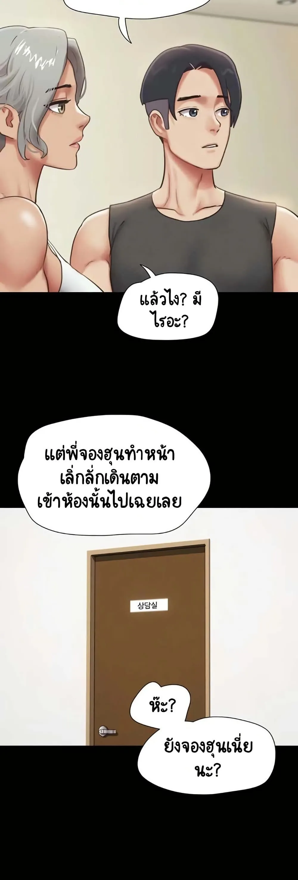 เสียง ตอนที่ 81 หน้า 10 - โดจินแปลไทย