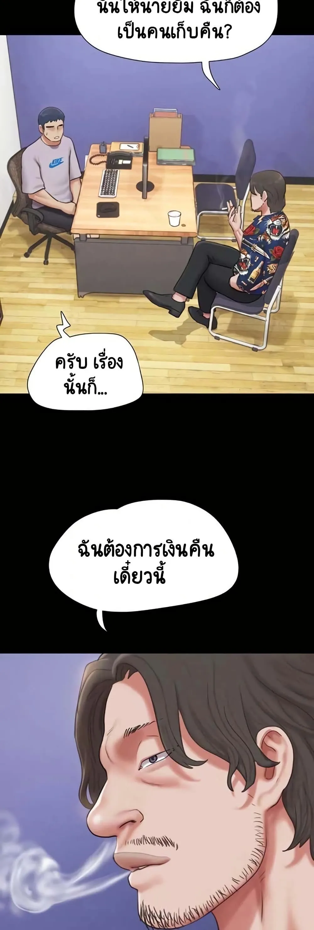 เสียง ตอนที่ 81 หน้า 12 - โดจินแปลไทย