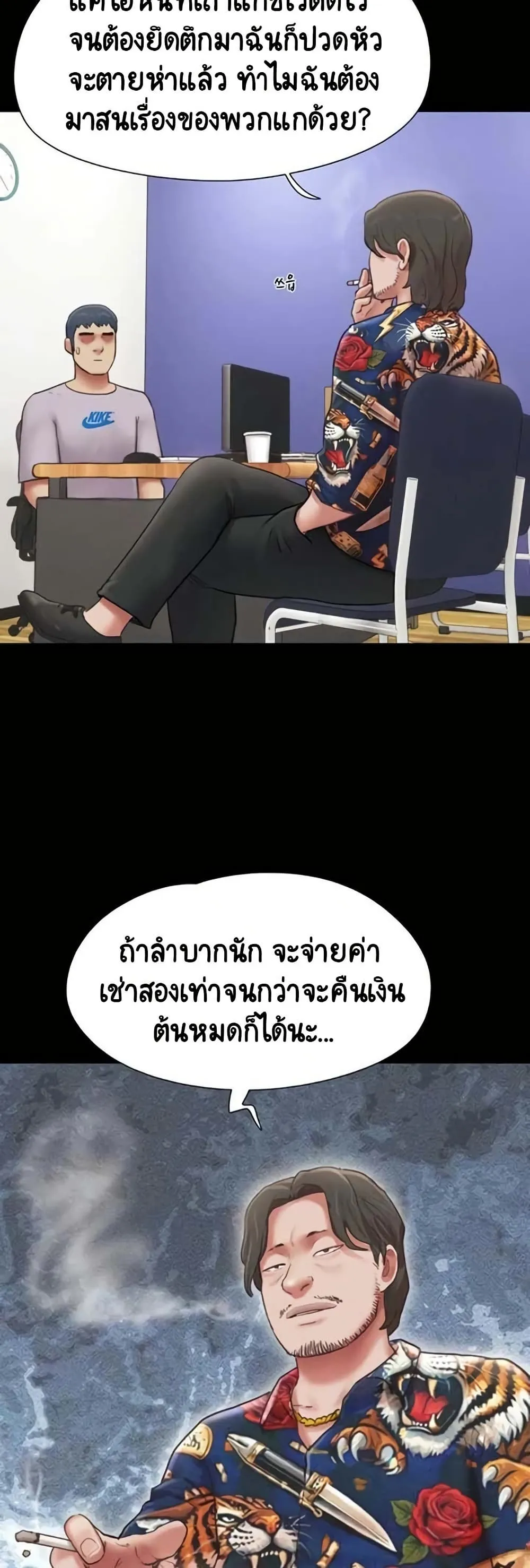 เสียง ตอนที่ 81 หน้า 14 - โดจินแปลไทย