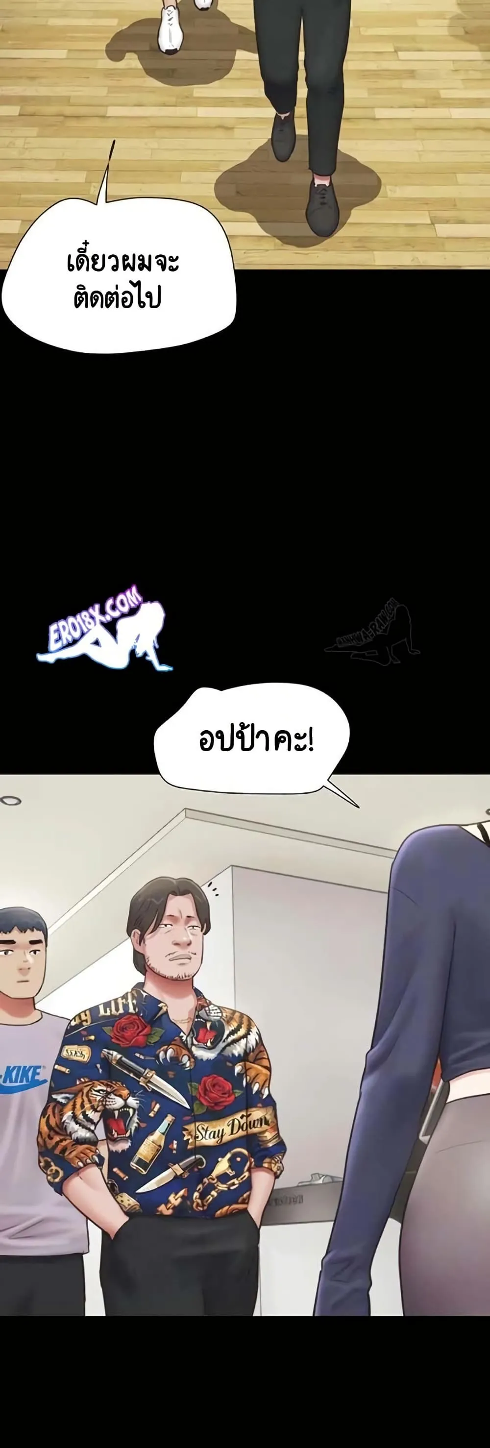 เสียง ตอนที่ 81 หน้า 17 - โดจินแปลไทย