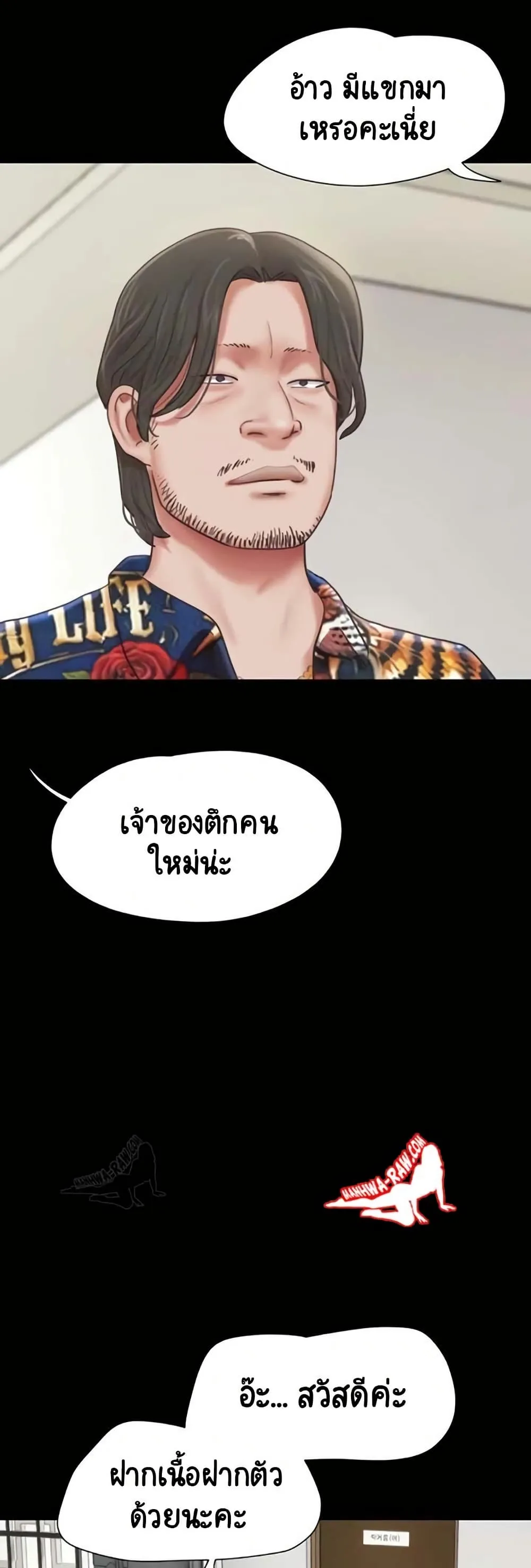 เสียง ตอนที่ 81 หน้า 19 - โดจินแปลไทย