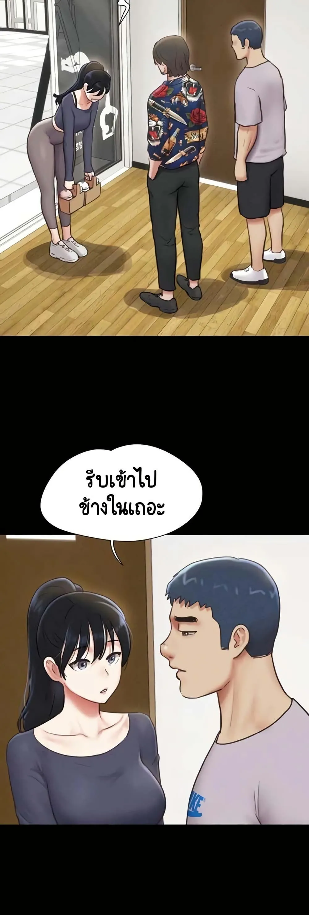 เสียง ตอนที่ 81 หน้า 20 - โดจินแปลไทย