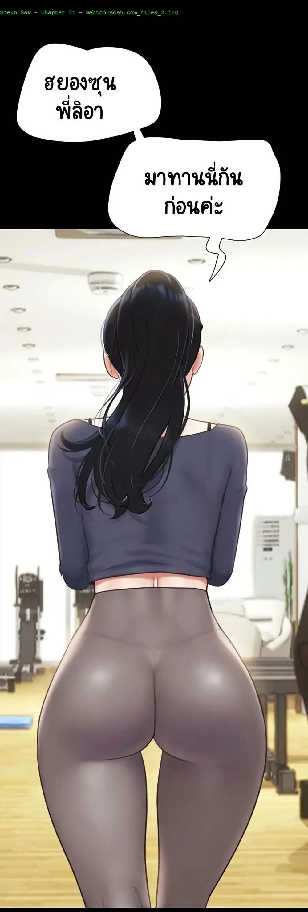 เสียง ตอนที่ 81 หน้า 23 - โดจินแปลไทย
