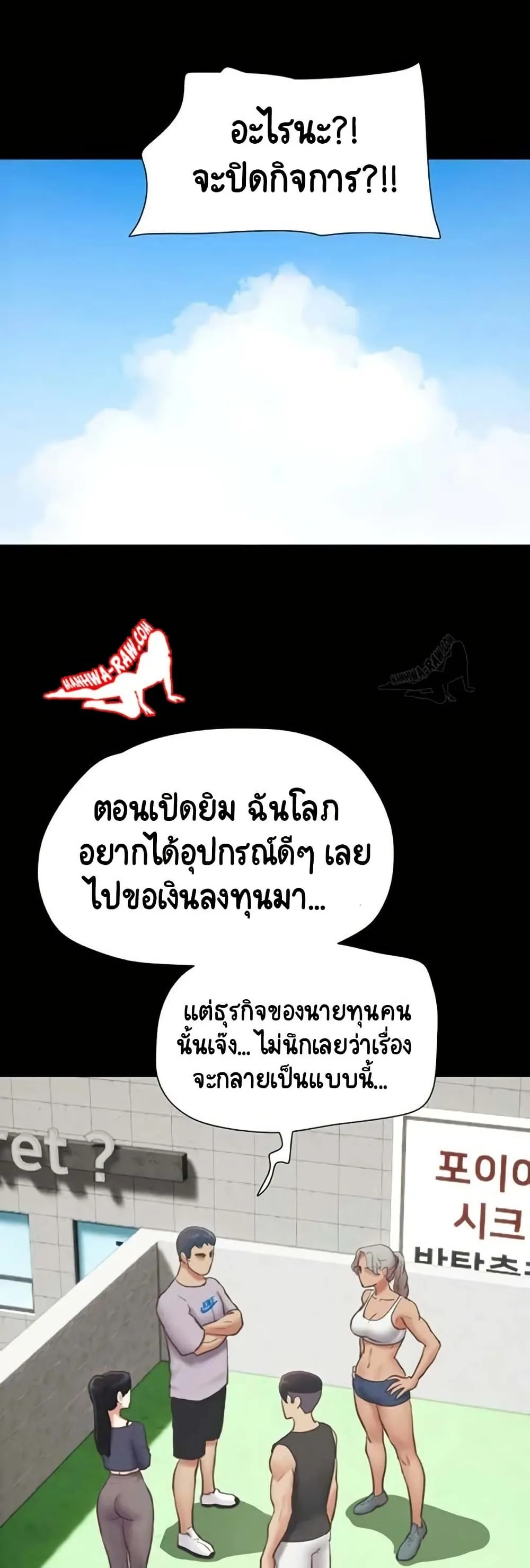เสียง ตอนที่ 81 หน้า 26 - โดจินแปลไทย