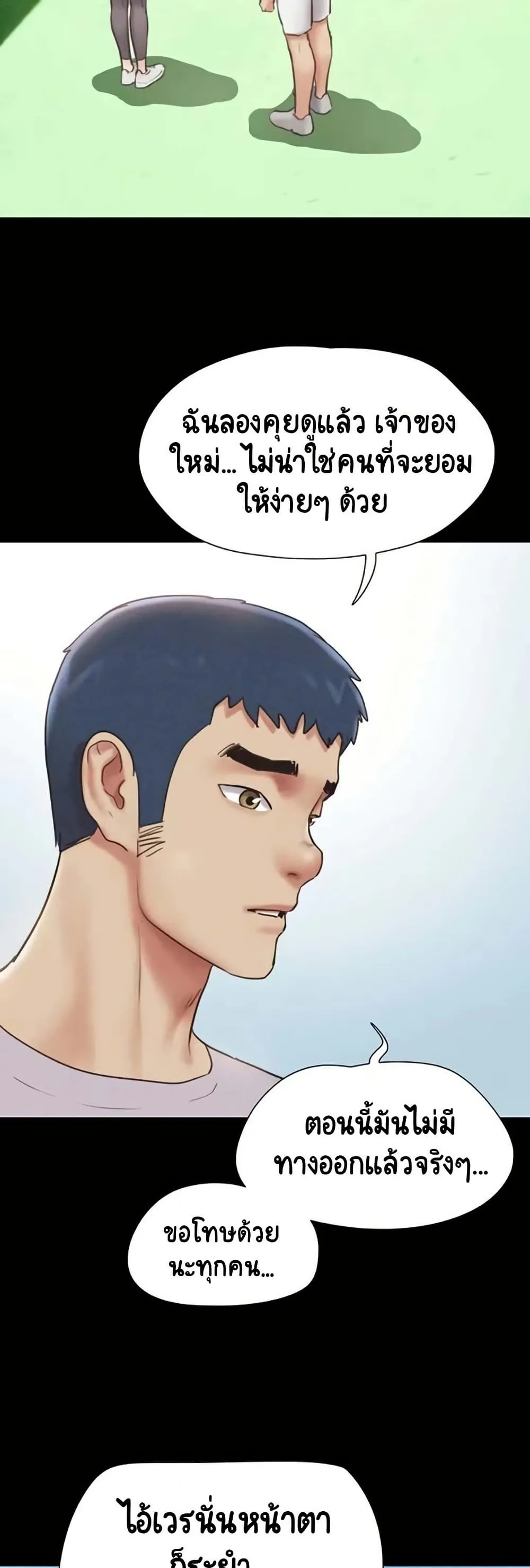 เสียง ตอนที่ 81 หน้า 27 - โดจินแปลไทย