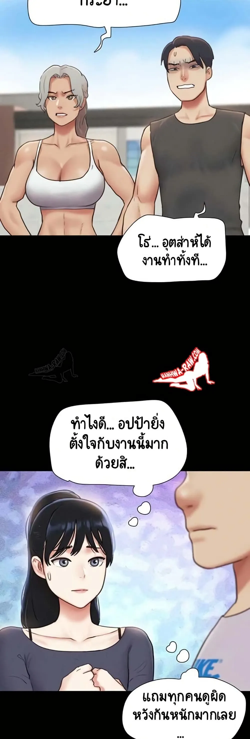 เสียง ตอนที่ 81 หน้า 28 - โดจินแปลไทย