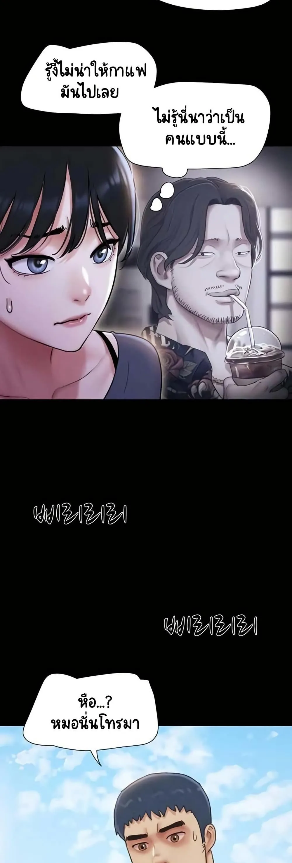 เสียง ตอนที่ 81 หน้า 29 - โดจินแปลไทย