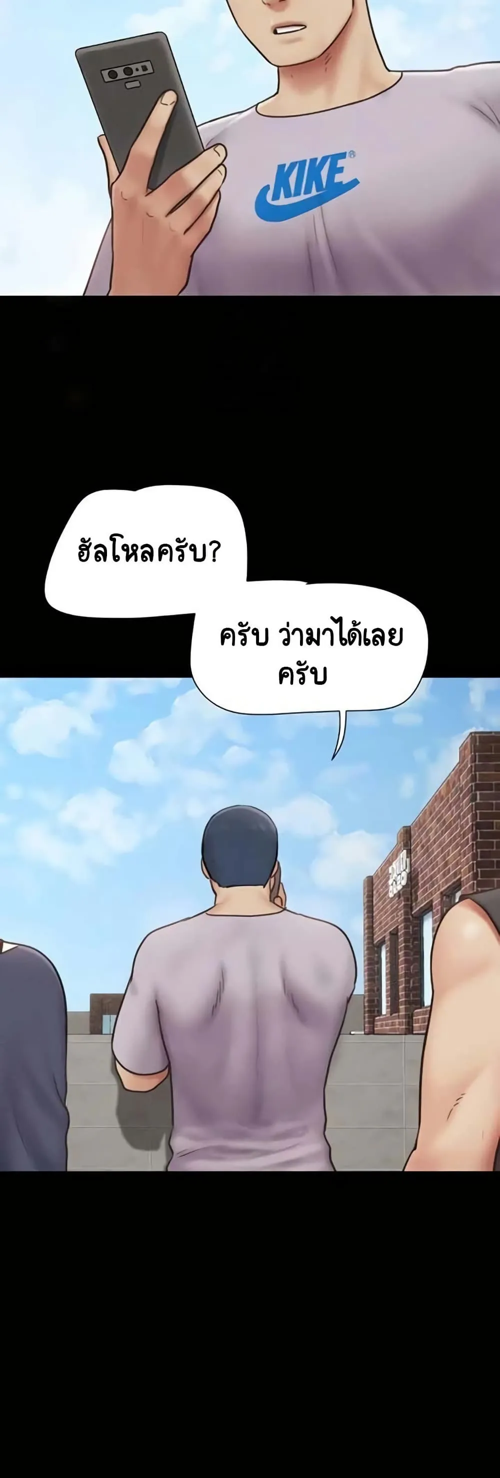 เสียง ตอนที่ 81 หน้า 30 - โดจินแปลไทย