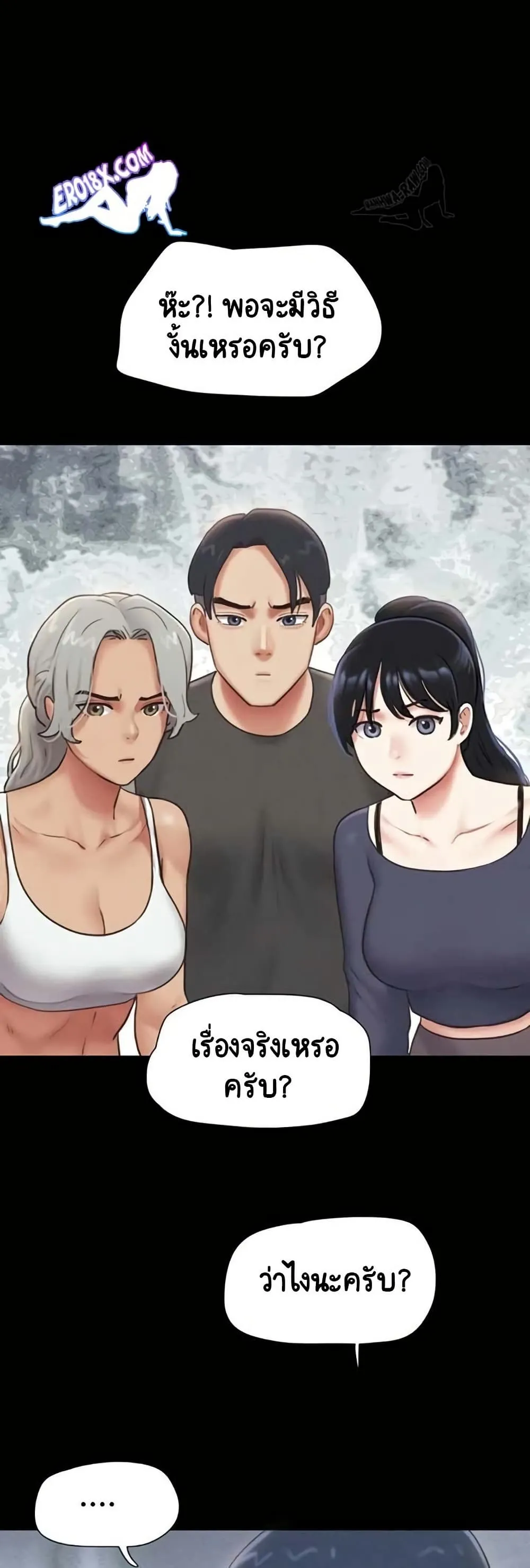 เสียง ตอนที่ 81 หน้า 31 - โดจินแปลไทย