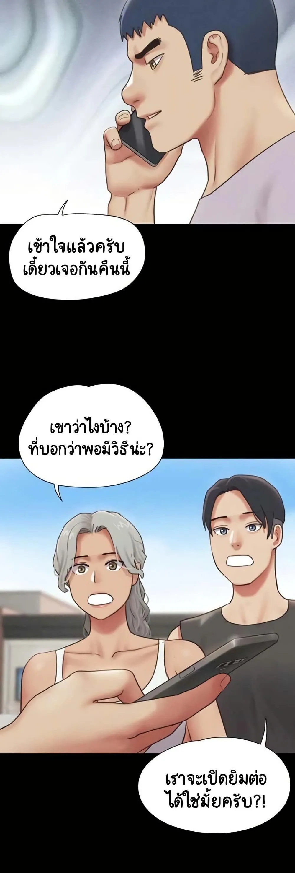 เสียง ตอนที่ 81 หน้า 32 - โดจินแปลไทย