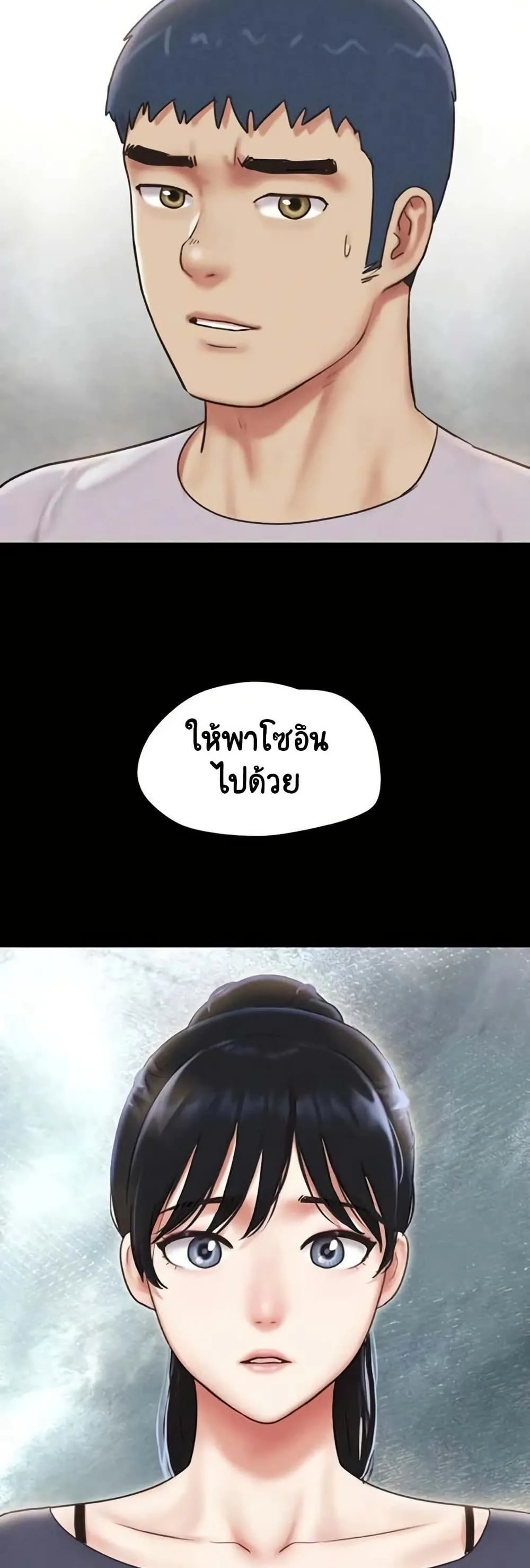 เสียง ตอนที่ 81 หน้า 34 - โดจินแปลไทย