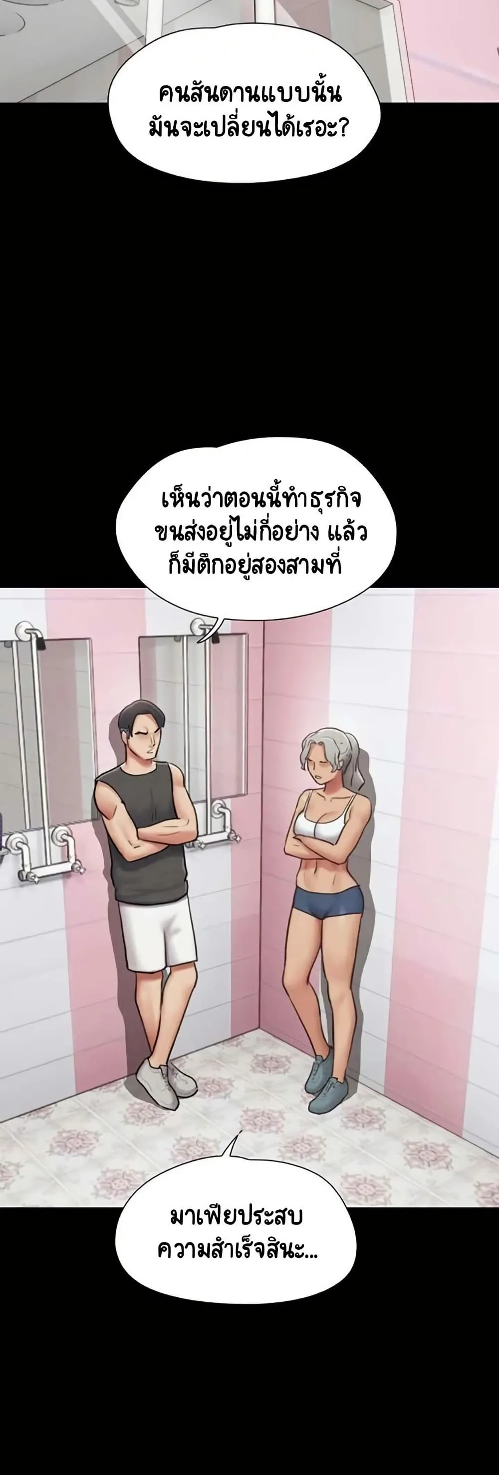 เสียง ตอนที่ 81 หน้า 36 - โดจินแปลไทย