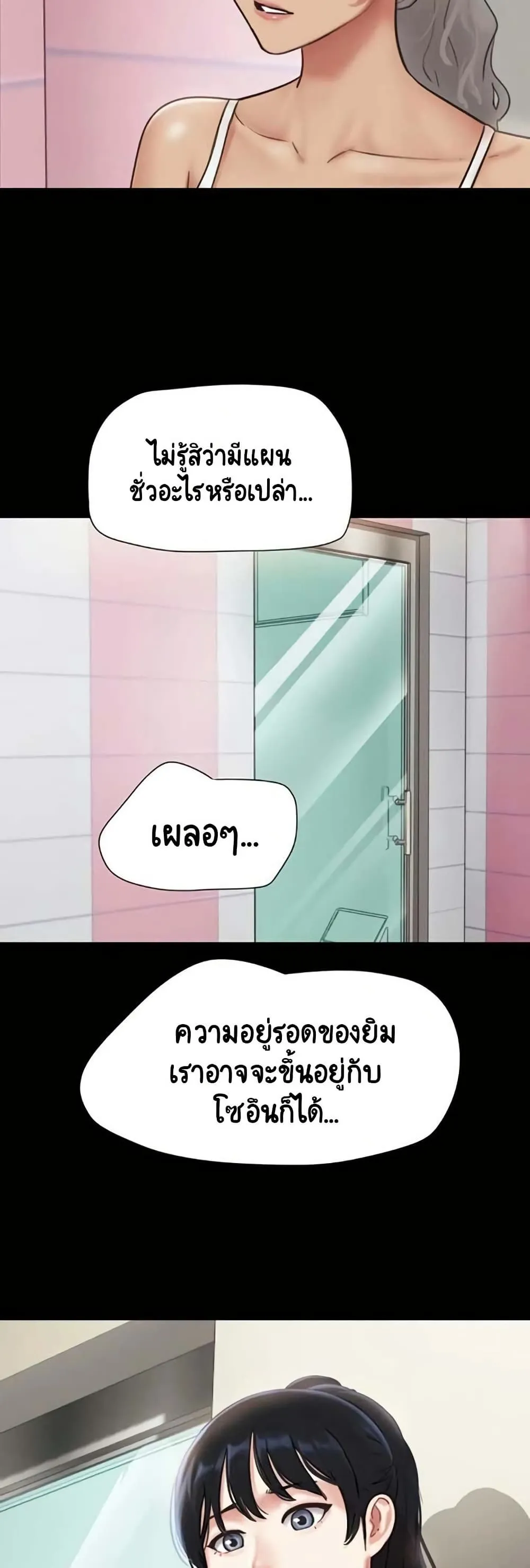 เสียง ตอนที่ 81 หน้า 38 - โดจินแปลไทย