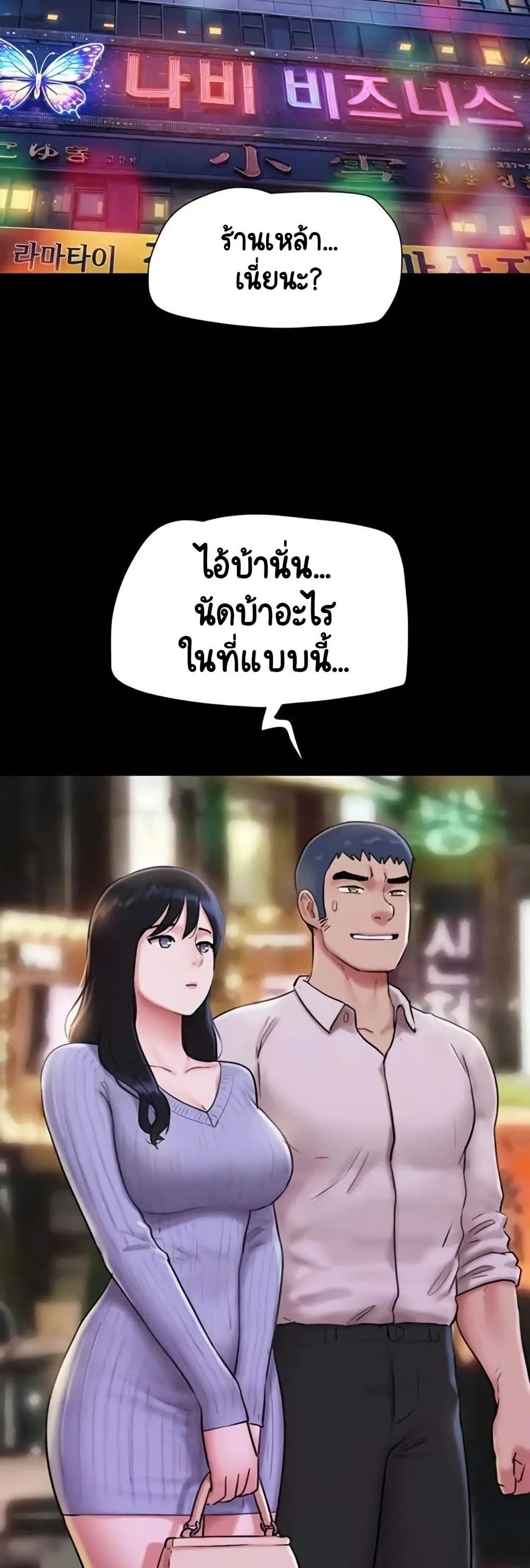 เสียง ตอนที่ 81 หน้า 40 - โดจินแปลไทย