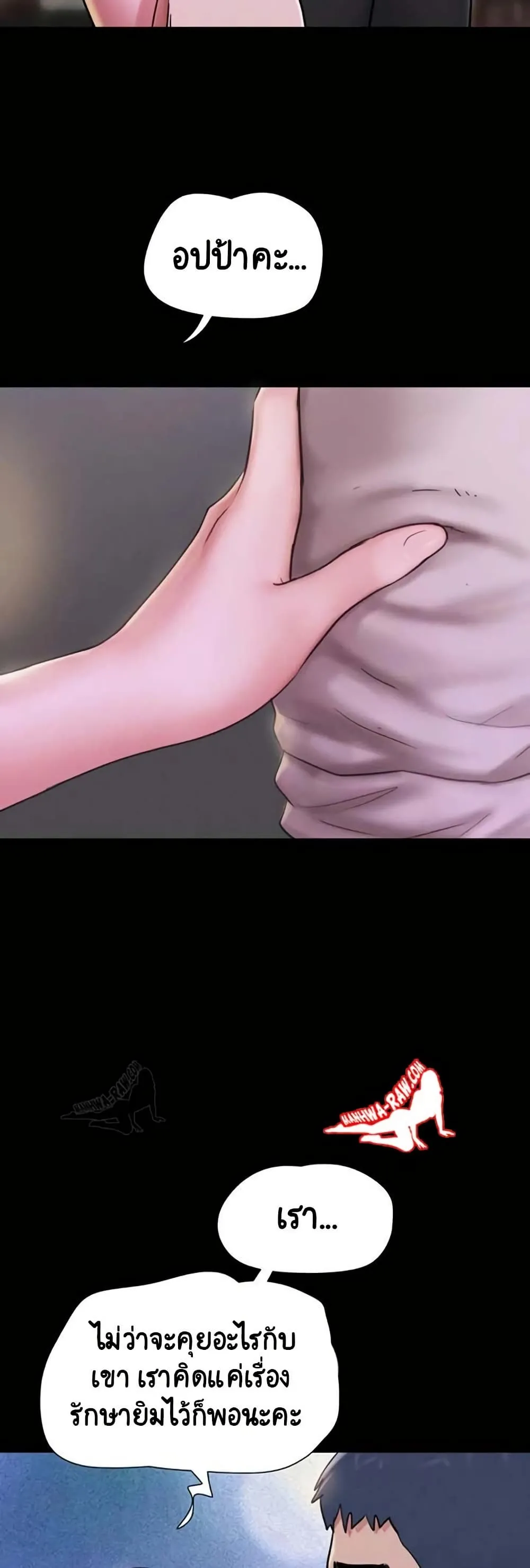 เสียง ตอนที่ 81 หน้า 41 - โดจินแปลไทย