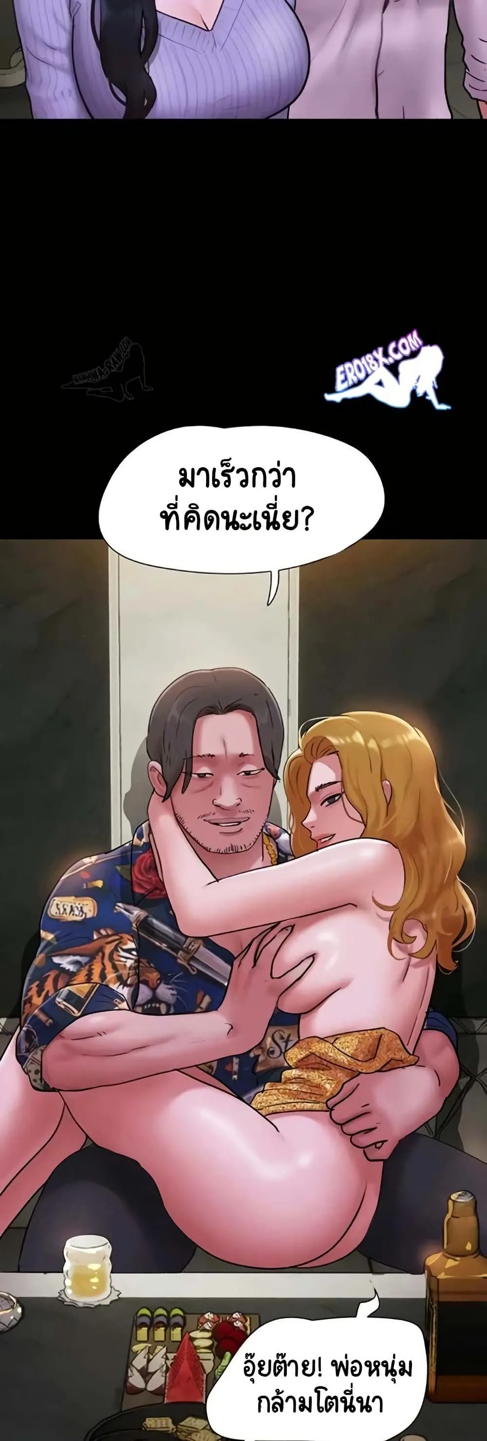 เสียง ตอนที่ 81 หน้า 46 - โดจินแปลไทย