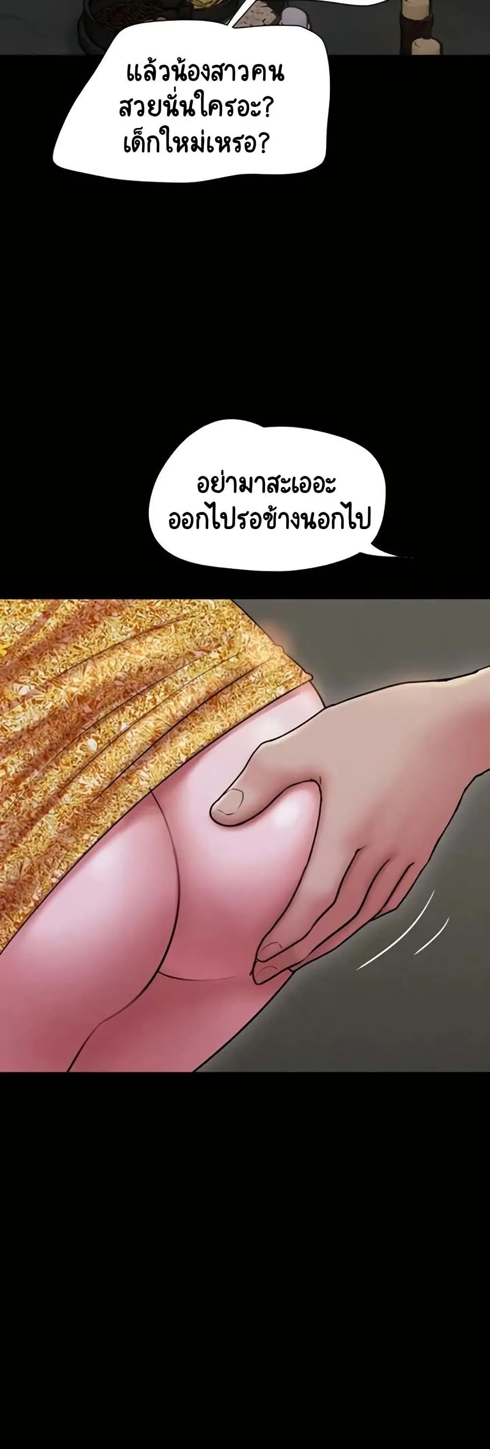 เสียง ตอนที่ 81 หน้า 47 - โดจินแปลไทย