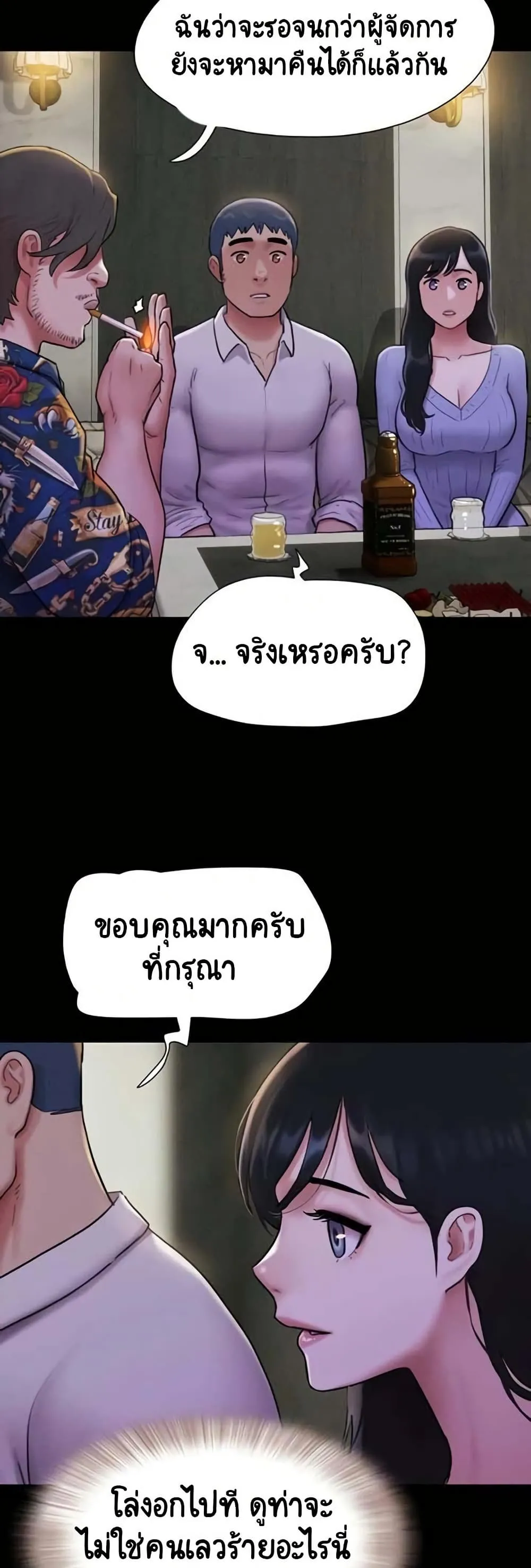 เสียง ตอนที่ 81 หน้า 50 - โดจินแปลไทย