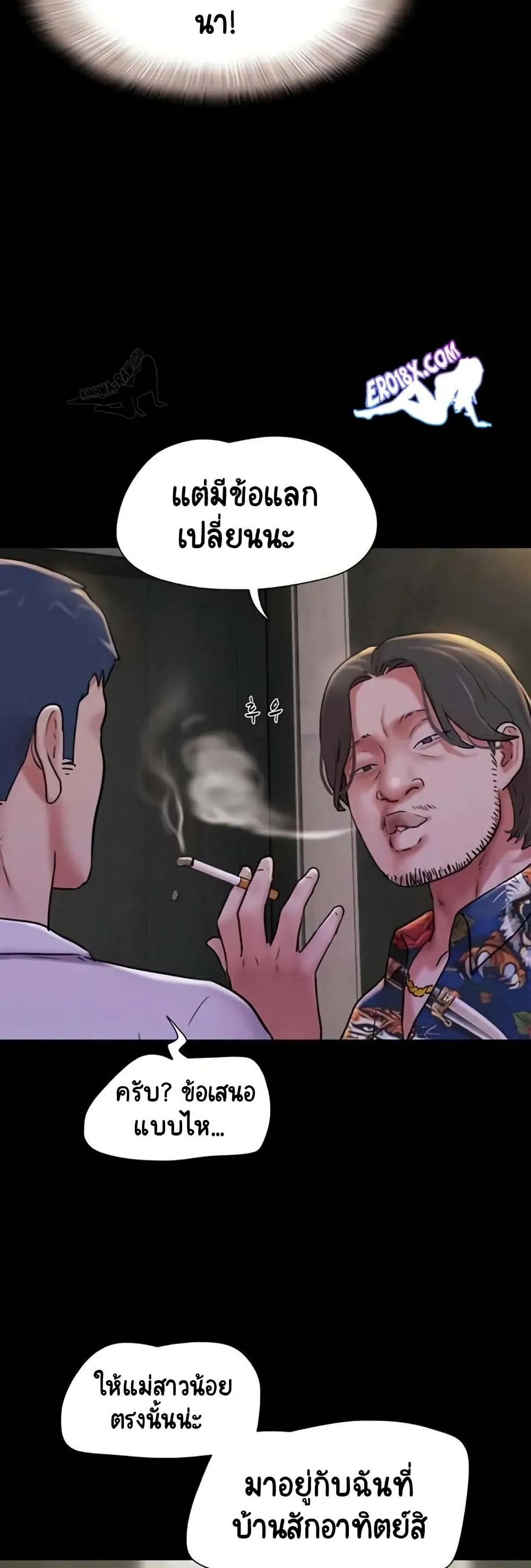 เสียง ตอนที่ 81 หน้า 51 - โดจินแปลไทย