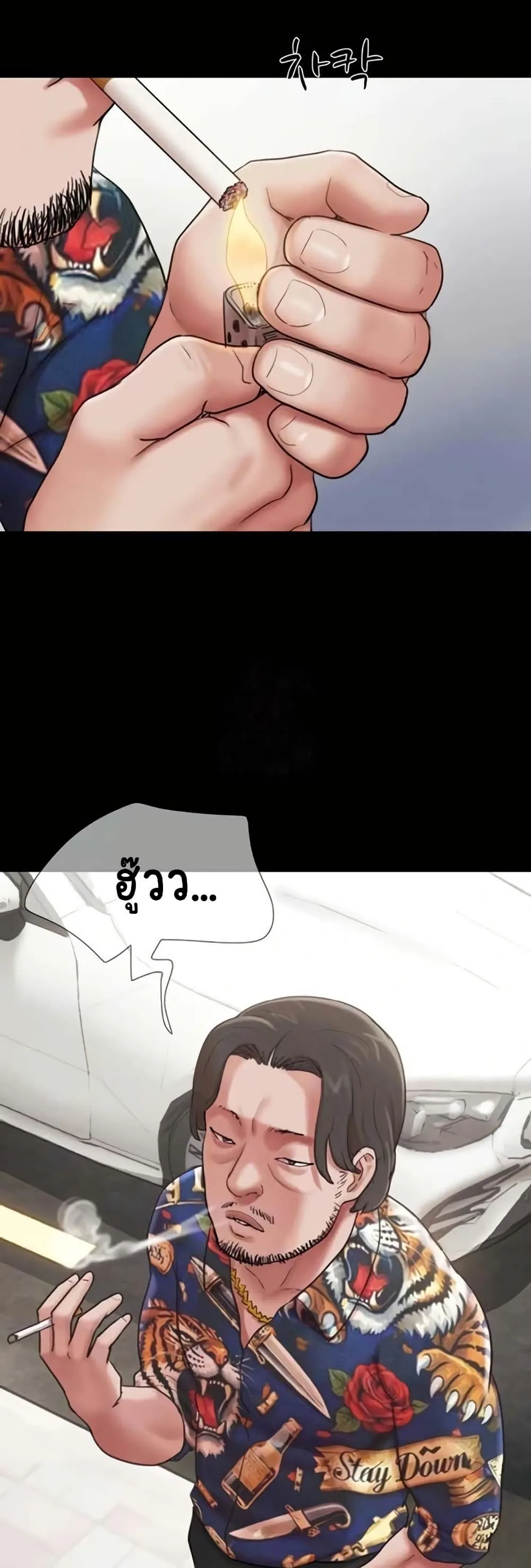 เสียง ตอนที่ 81 หน้า 6 - โดจินแปลไทย