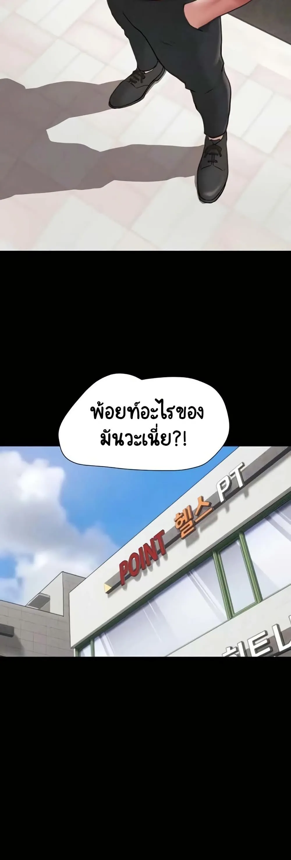 เสียง ตอนที่ 81 หน้า 7 - โดจินแปลไทย